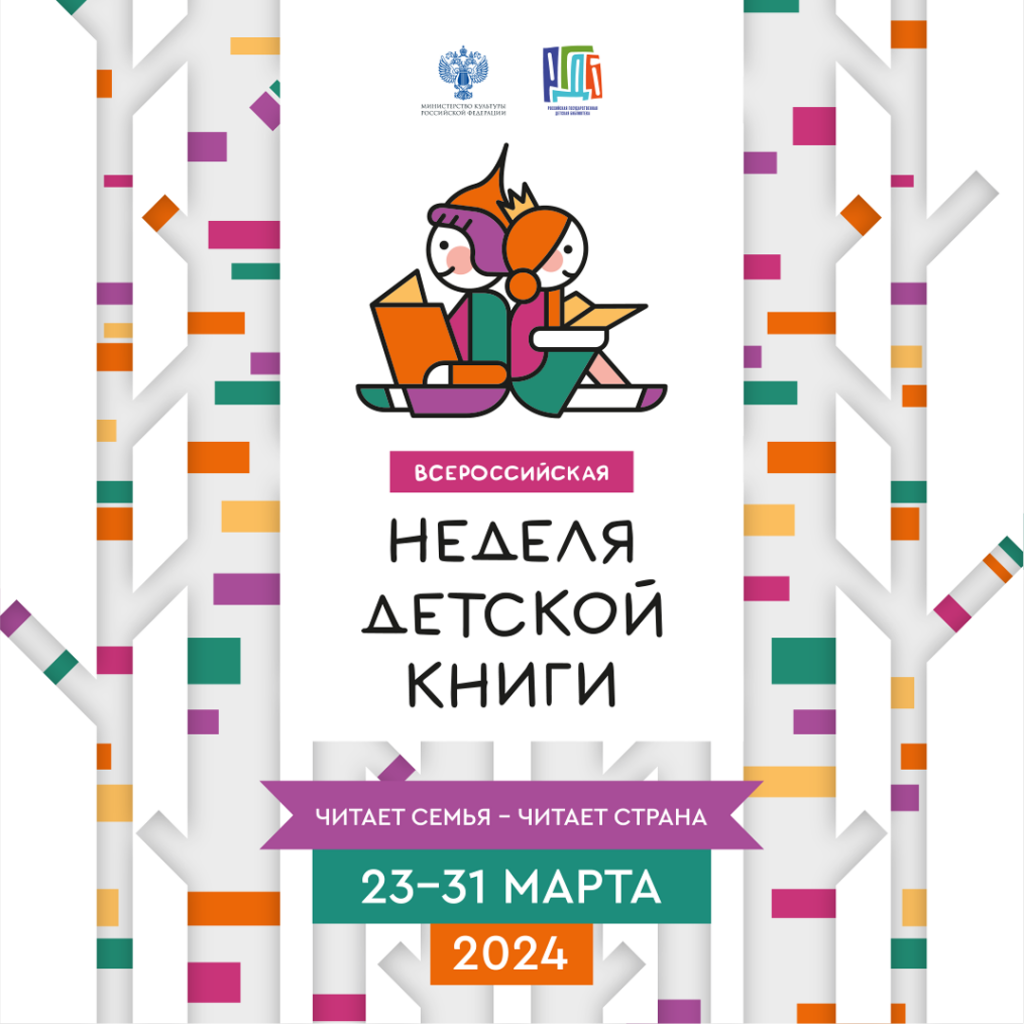 Актуально. Приходит книга в дом любой… | Центральная городская детская  библиотека им. С.Я. Маршака